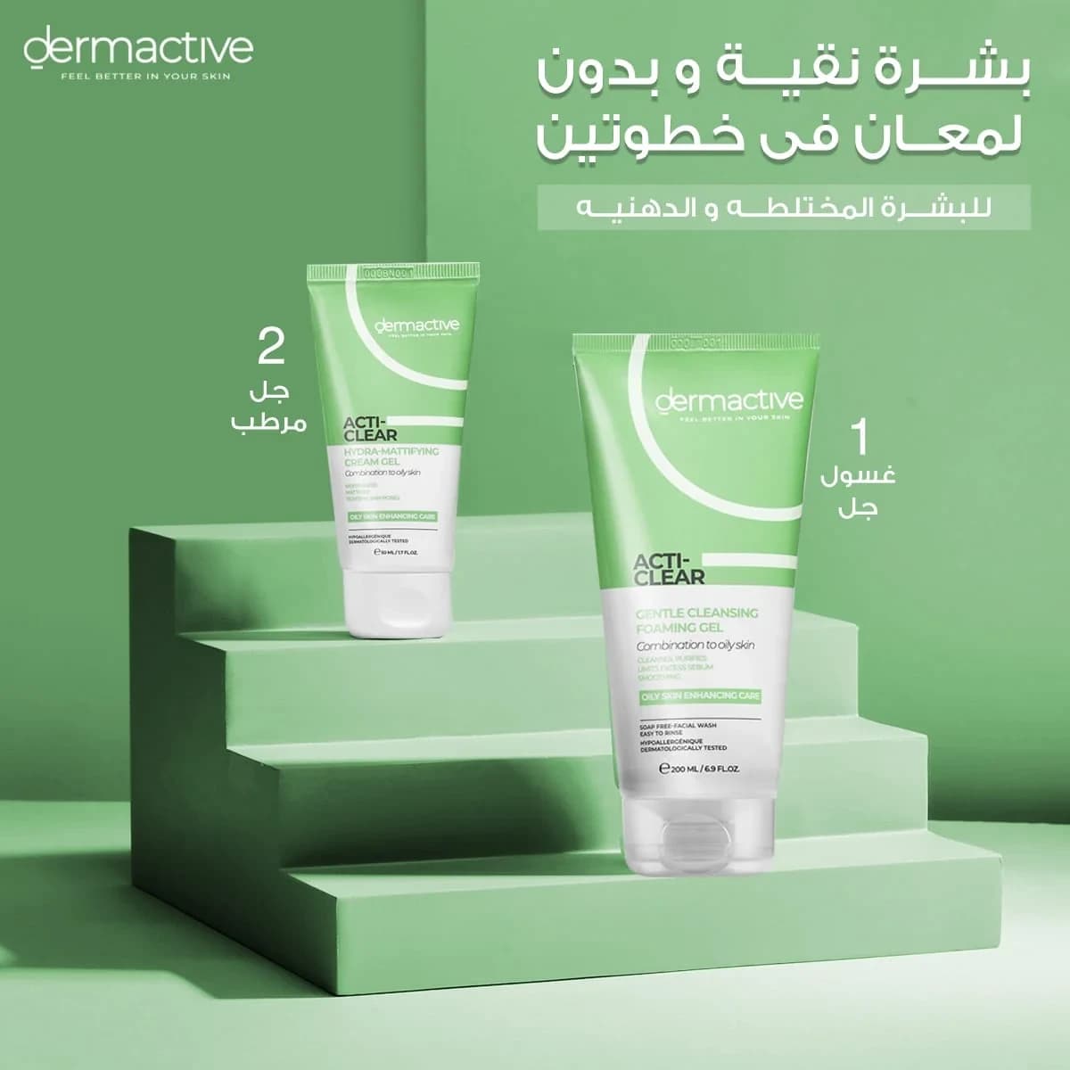 DERMACTIVE ACTI-CLEAR HYDRA-MATT CR GEL1+1 (PROMO)