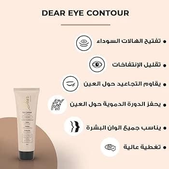 DEAR EYE CONTOUR SOFT CREAM CONCEALER 30 ML