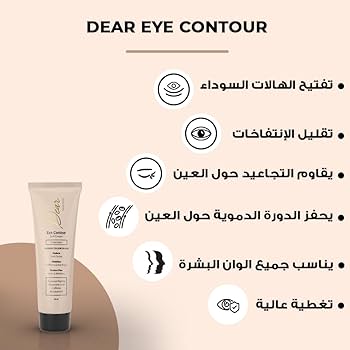 DEAR EYE CONTOUR SOFT CREAM CONCEALER 30 ML