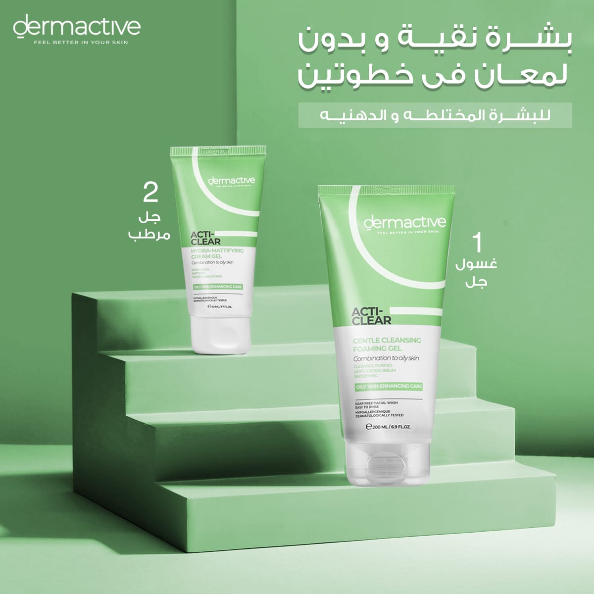 DERMACTIVE ACTI-CLEAR HYDRA-MATT CR GEL1+1 (PROMO)